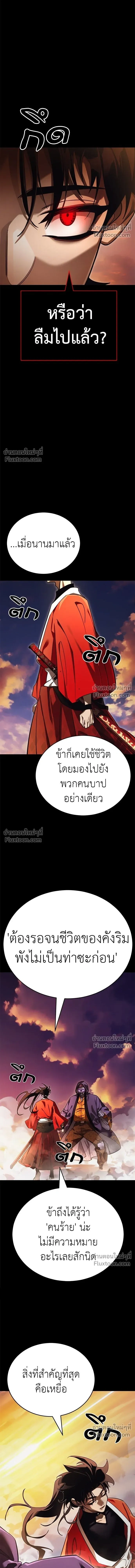 Return of the Hell King หน้า 16