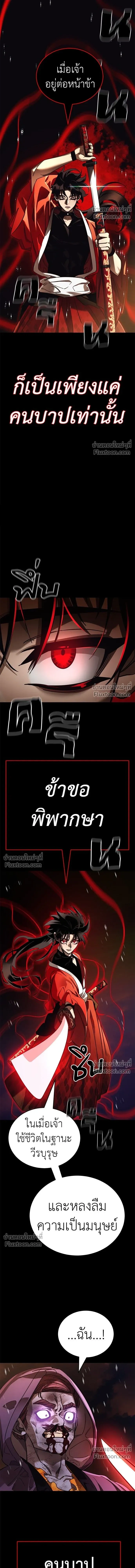 Return of the Hell King หน้า 18