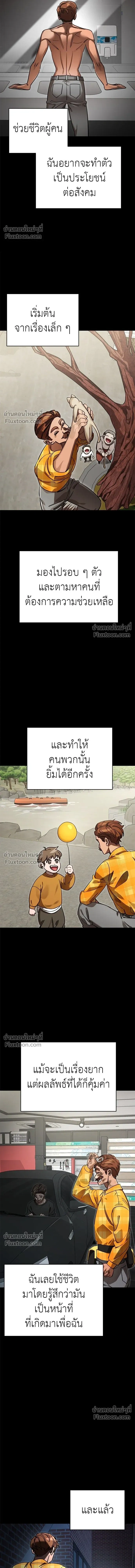 Return of the Hell King หน้า 3