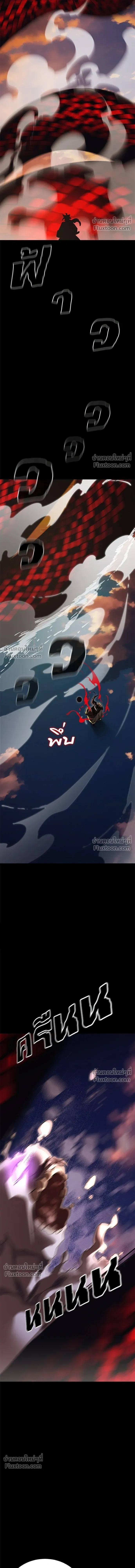 Return of the Hell King หน้า 21