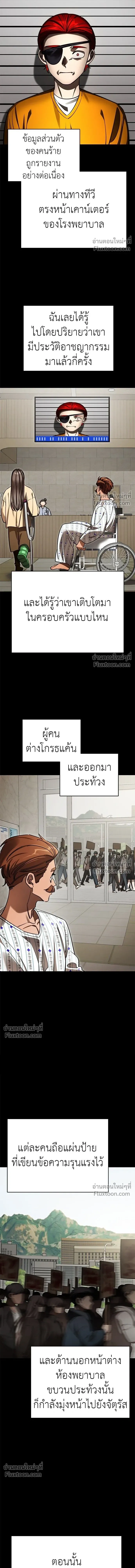 Return of the Hell King หน้า 5