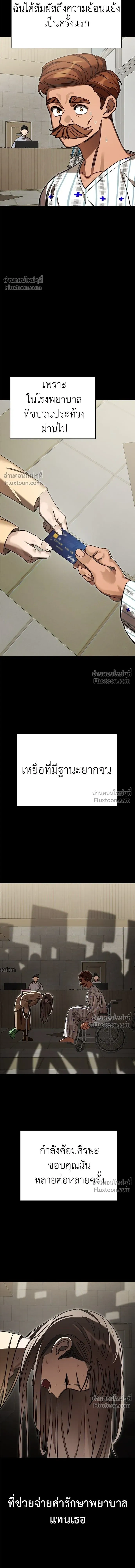 Return of the Hell King หน้า 6