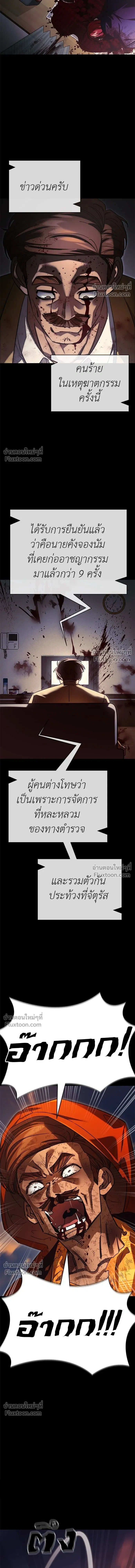 Return of the Hell King หน้า 10