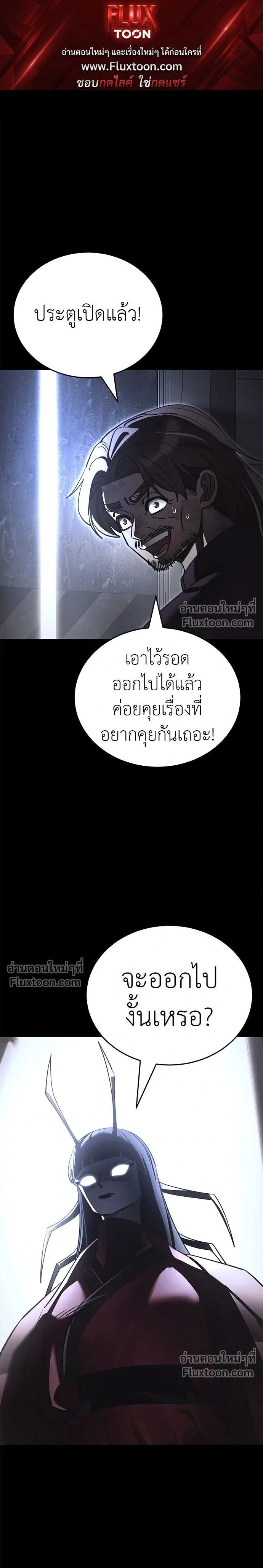 Return of the Hell King หน้า 1