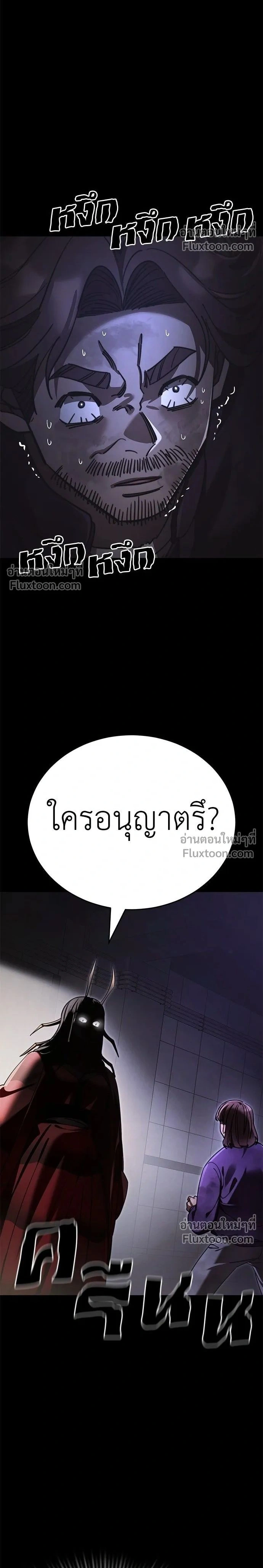 Return of the Hell King หน้า 2