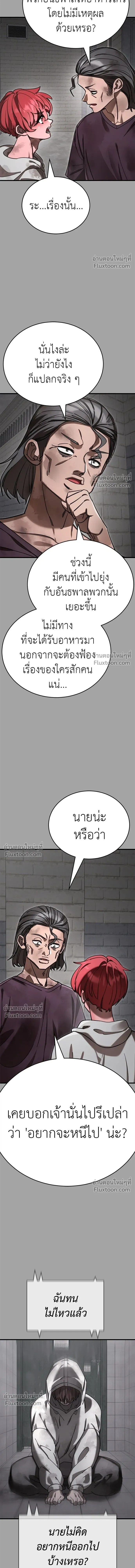 Return of the Hell King หน้า 11