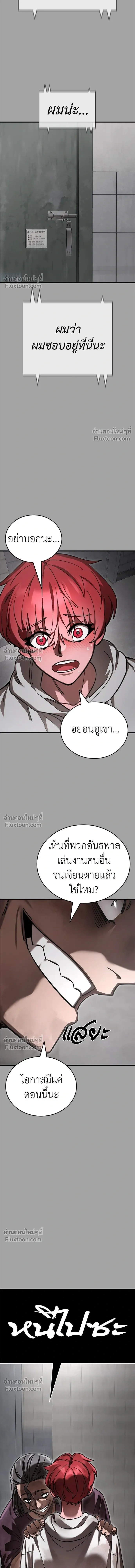 Return of the Hell King หน้า 12