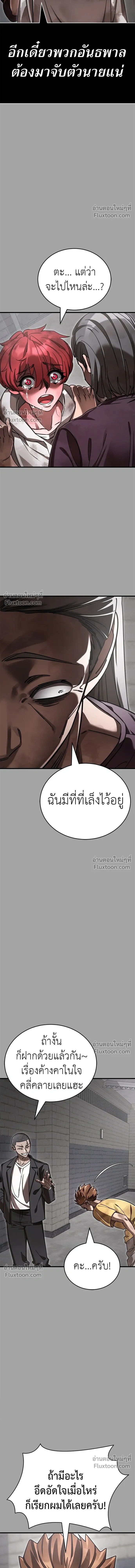 Return of the Hell King หน้า 13