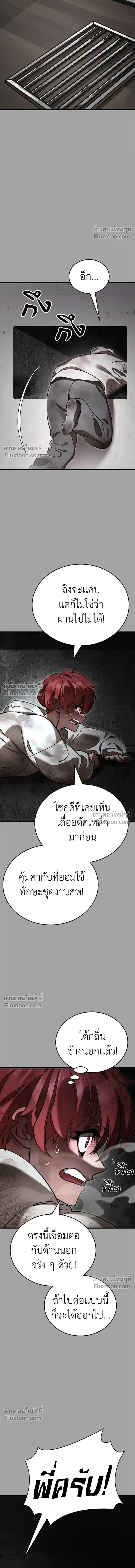 Return of the Hell King หน้า 15