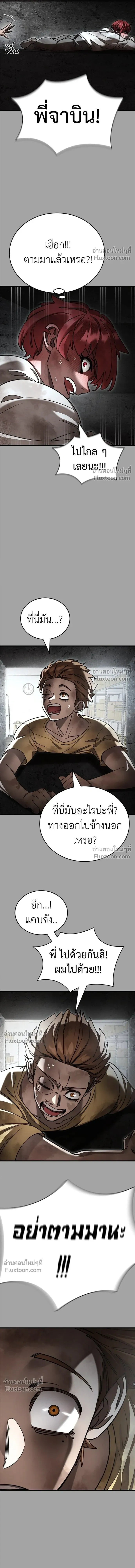 Return of the Hell King หน้า 16