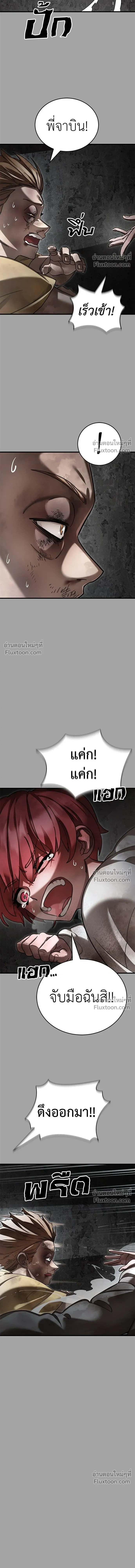 Return of the Hell King หน้า 19
