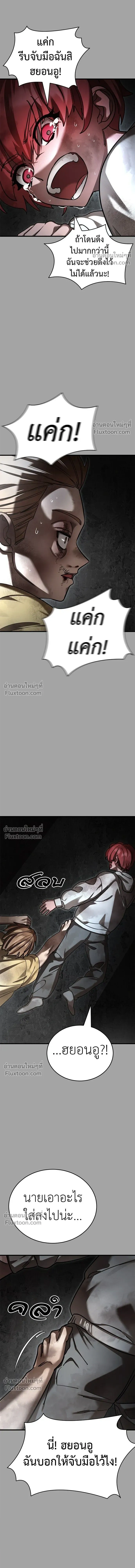 Return of the Hell King หน้า 20
