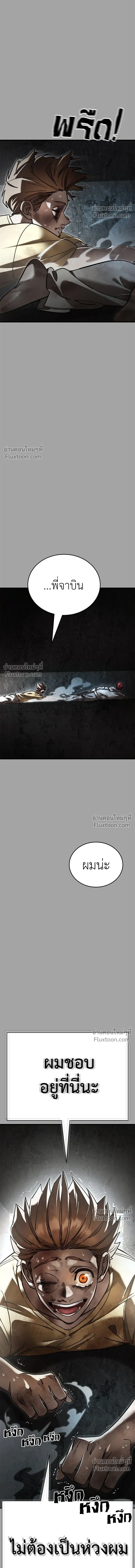 Return of the Hell King หน้า 21