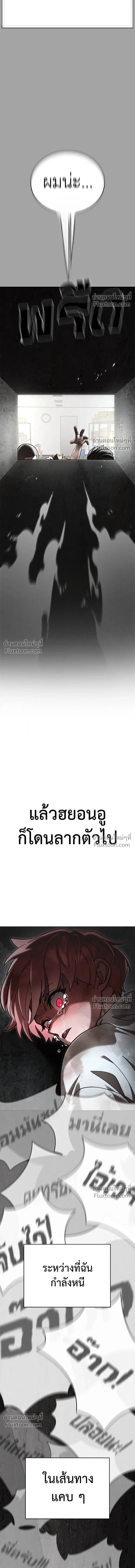 Return of the Hell King หน้า 22