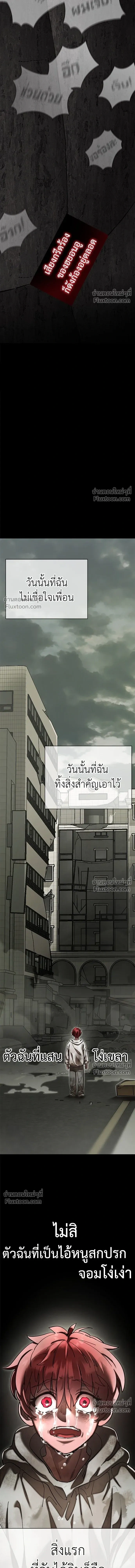 Return of the Hell King หน้า 23
