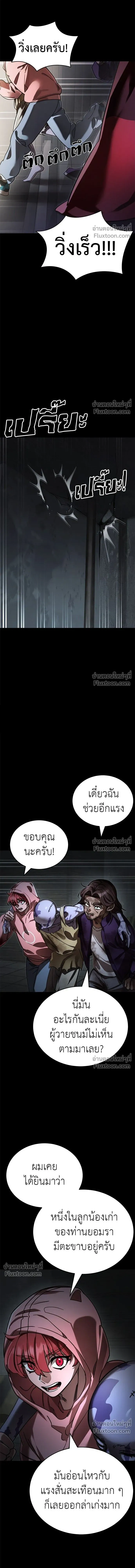 Return of the Hell King หน้า 4