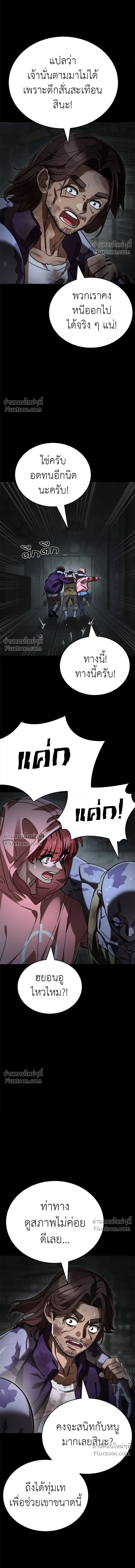 Return of the Hell King หน้า 5