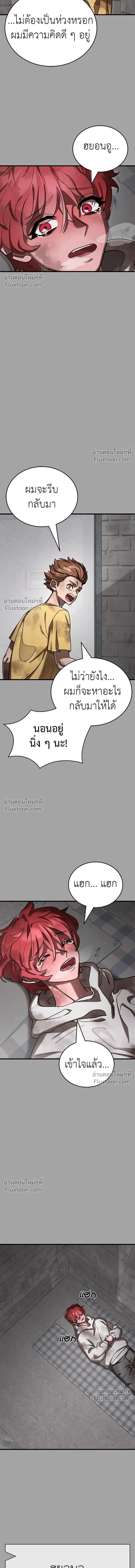 Return of the Hell King หน้า 8