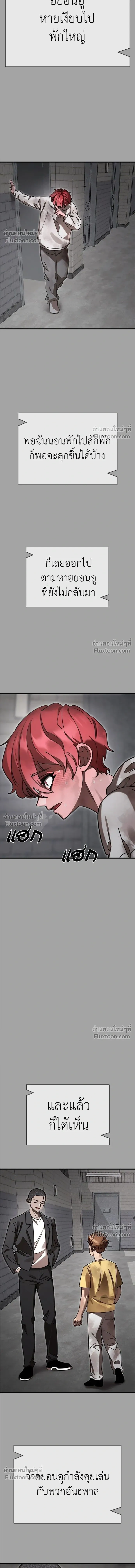 Return of the Hell King หน้า 9