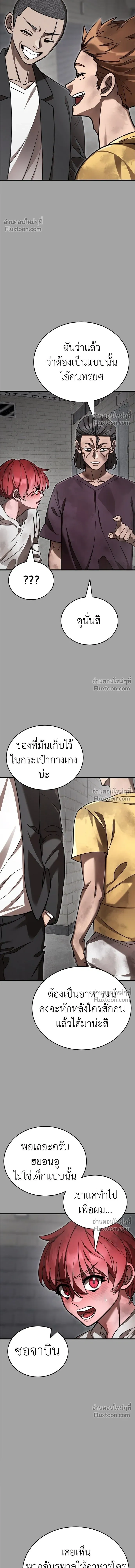 Return of the Hell King หน้า 10