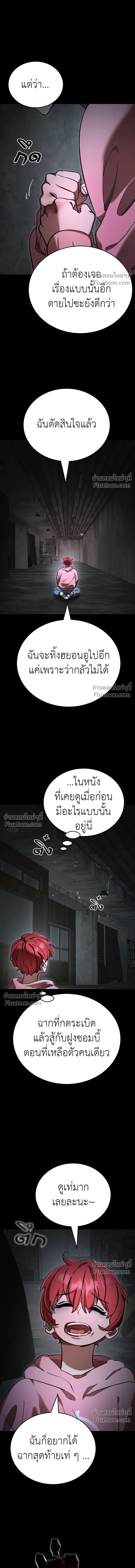 Return of the Hell King หน้า 11