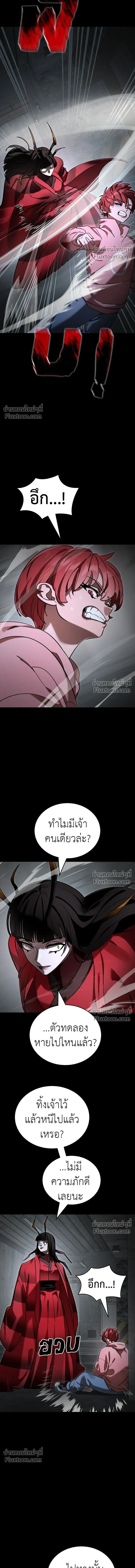 Return of the Hell King หน้า 12