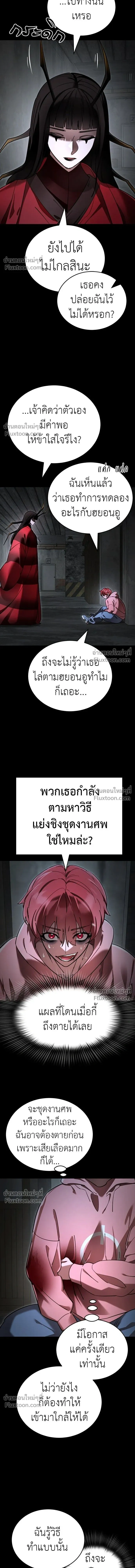 Return of the Hell King หน้า 13