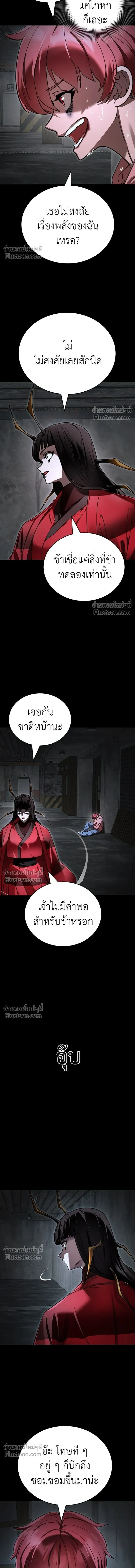 Return of the Hell King หน้า 14