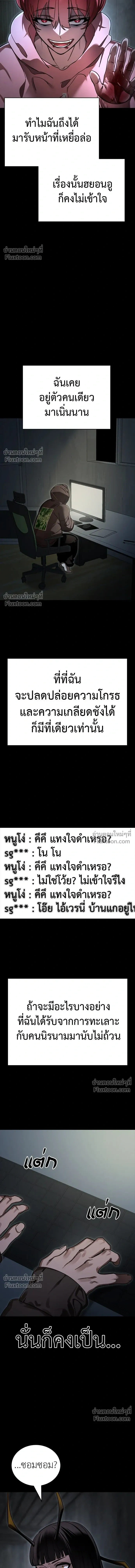 Return of the Hell King หน้า 15