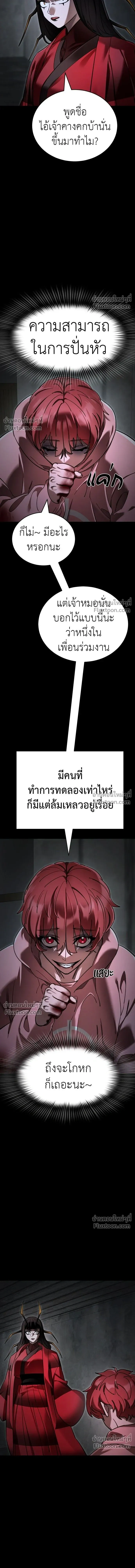 Return of the Hell King หน้า 16