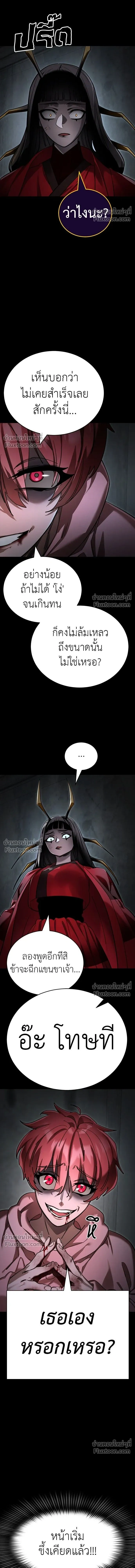 Return of the Hell King หน้า 17
