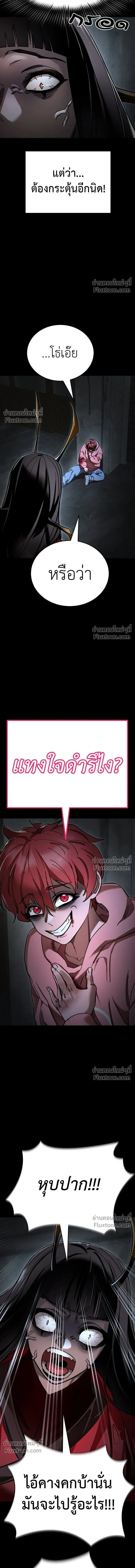 Return of the Hell King หน้า 18