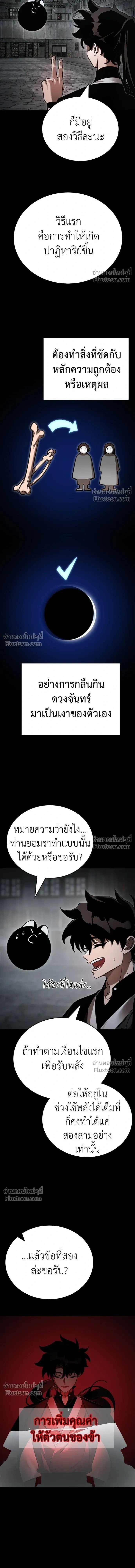 Return of the Hell King หน้า 3