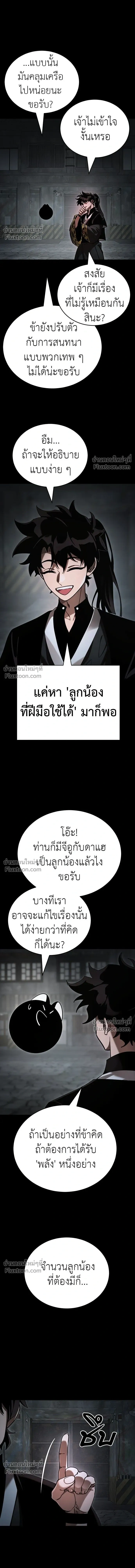 Return of the Hell King หน้า 4