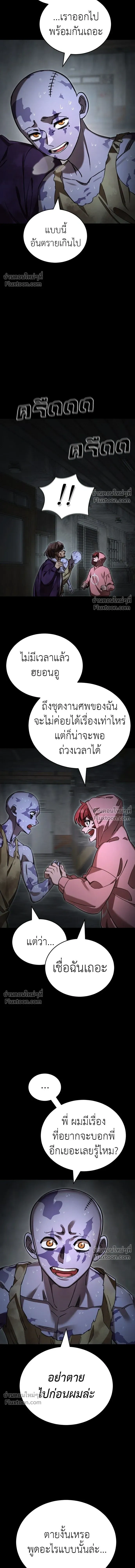 Return of the Hell King หน้า 7