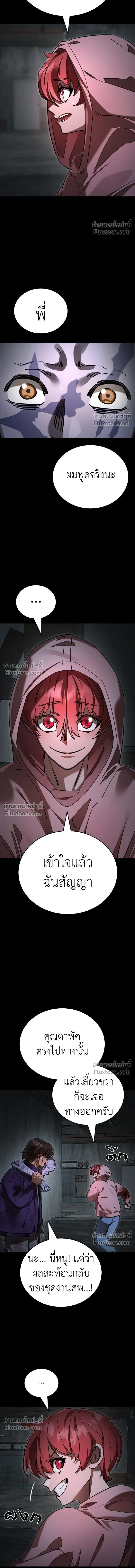 Return of the Hell King หน้า 8