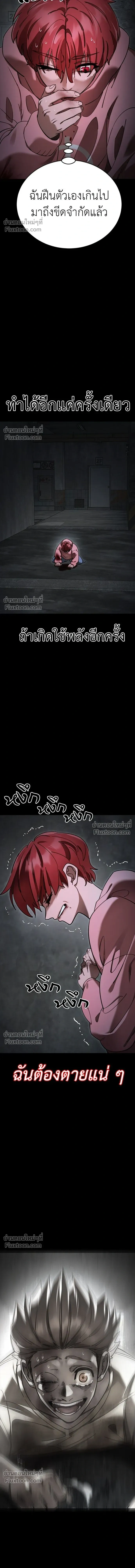 Return of the Hell King หน้า 10