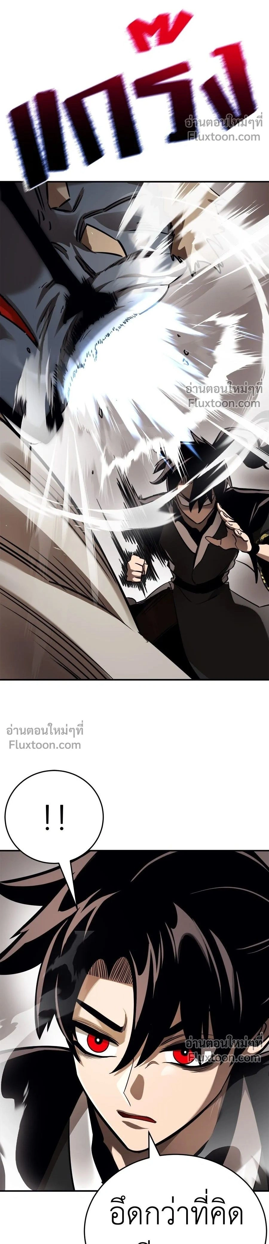 Return of the Hell King หน้า 2