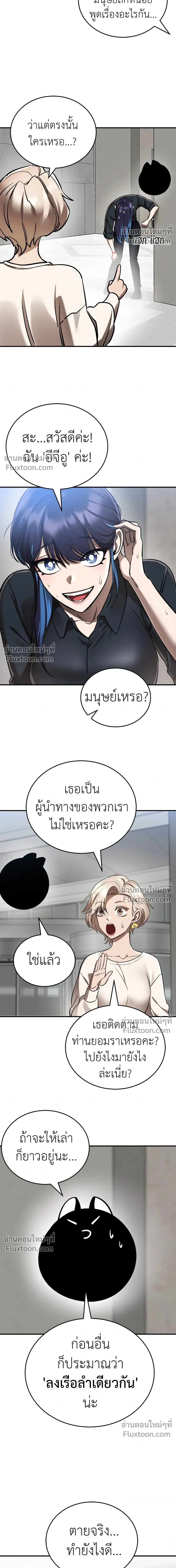 Return of the Hell King หน้า 14
