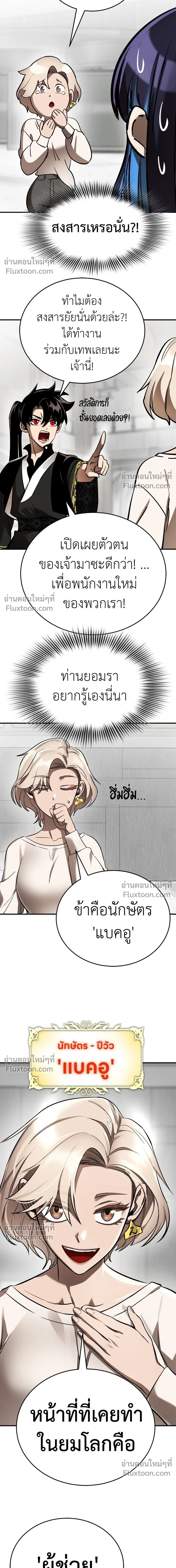Return of the Hell King หน้า 15