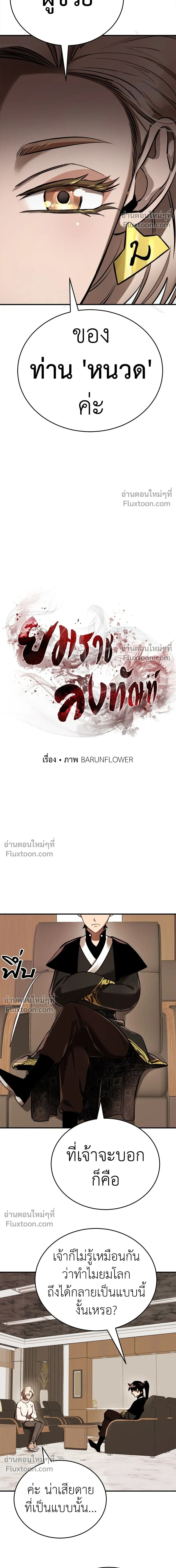 Return of the Hell King หน้า 16
