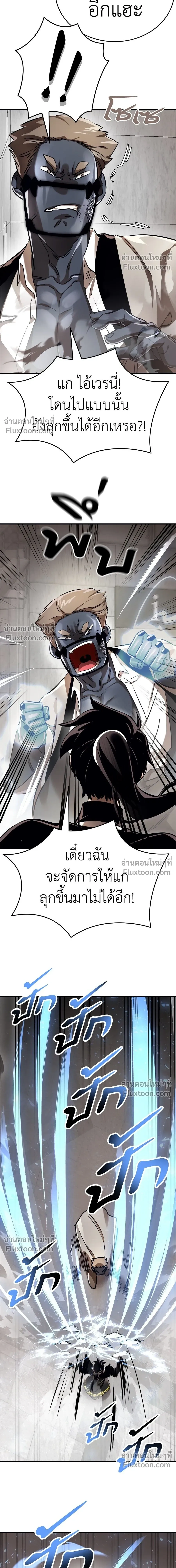 Return of the Hell King หน้า 3