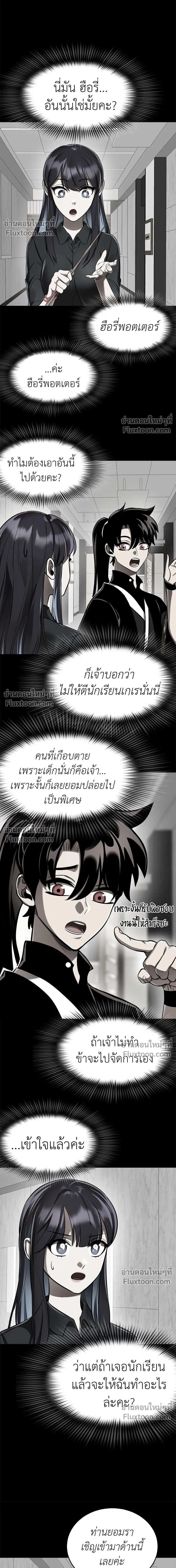 Return of the Hell King หน้า 22