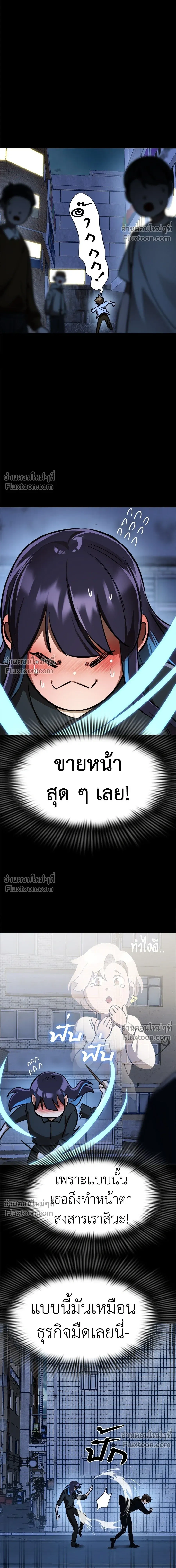Return of the Hell King หน้า 24