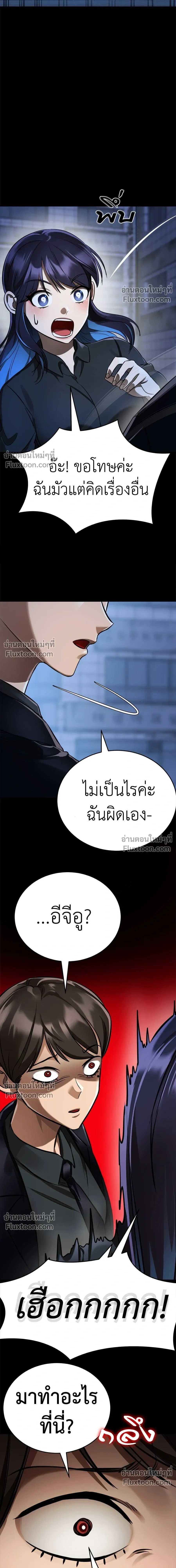 Return of the Hell King หน้า 25