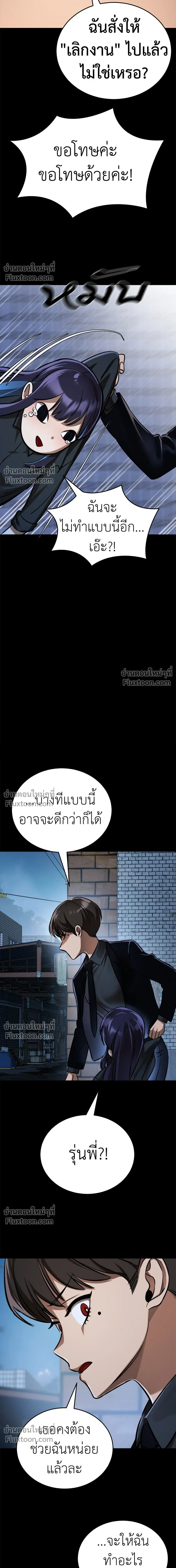 Return of the Hell King หน้า 26