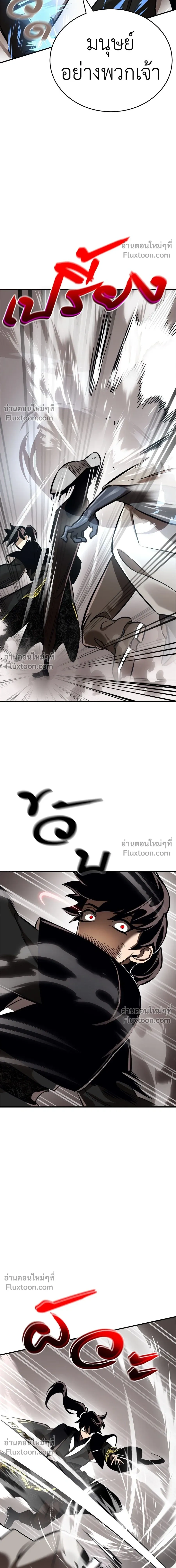 Return of the Hell King หน้า 5