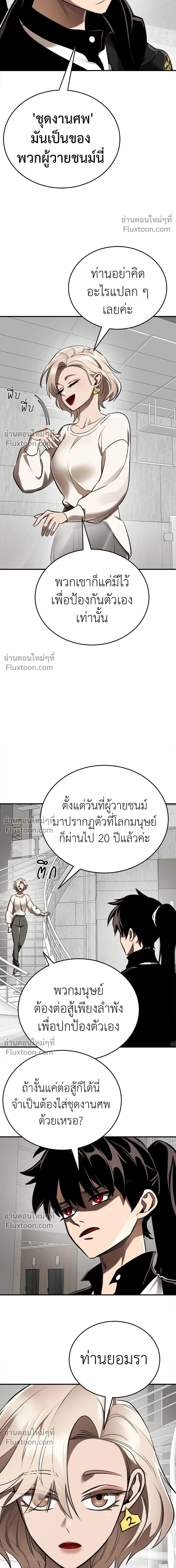 Return of the Hell King หน้า 10