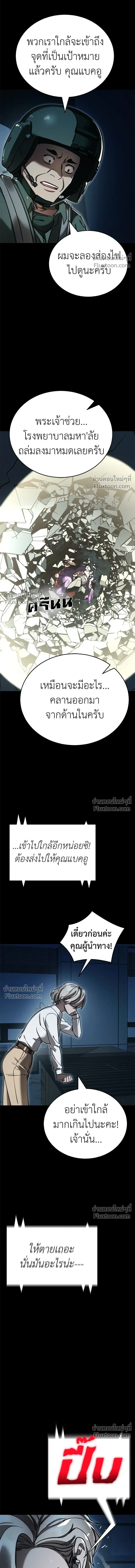 Return of the Hell King หน้า 14