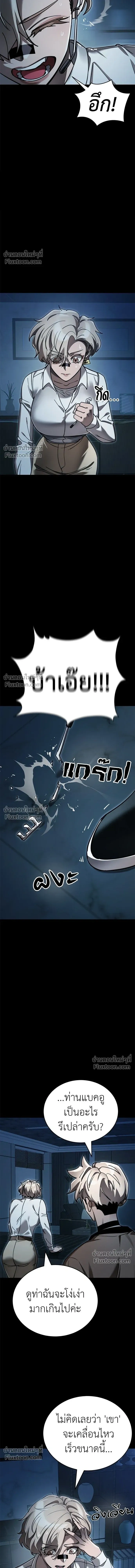 Return of the Hell King หน้า 15